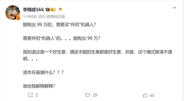 贾国龙要求罗永浩下跪才愿意和解被辟谣！西贝陷倒闭风波后续：理记账号被禁言