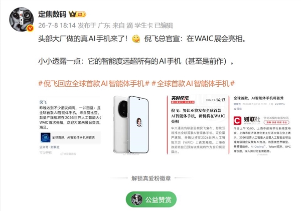 快升级！苹果发布iOS 26.5.2：修复大量漏洞