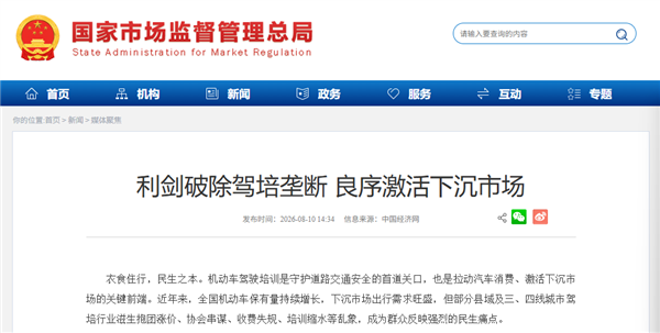 击剑裁判用语